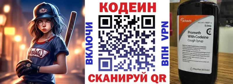 что такое   Ахтырский  Кодеиновый сироп Lean напиток Lean (лин) 