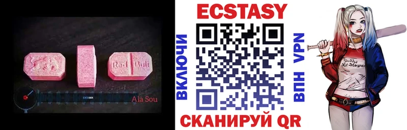 Экстази ешки  Ахтырский 