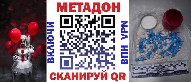 МЕТАДОН methadone  наркошоп  Ахтырский 