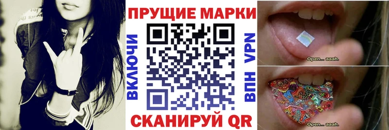 Марки NBOMe 1,8мг Ахтырский